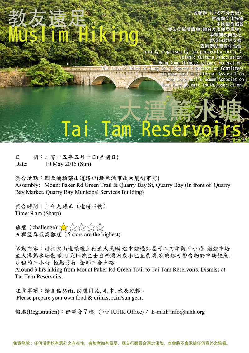 大潭篤水塘輕鬆遠足(三小時)