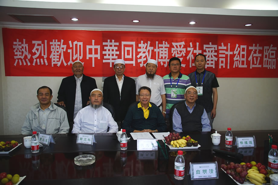 中華回教博愛社審計部往訪青海回族撒拉族救助會