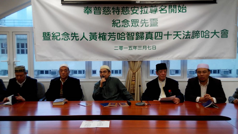 紀念黃商榷芳哈智歸真四十天法諦哈大會
