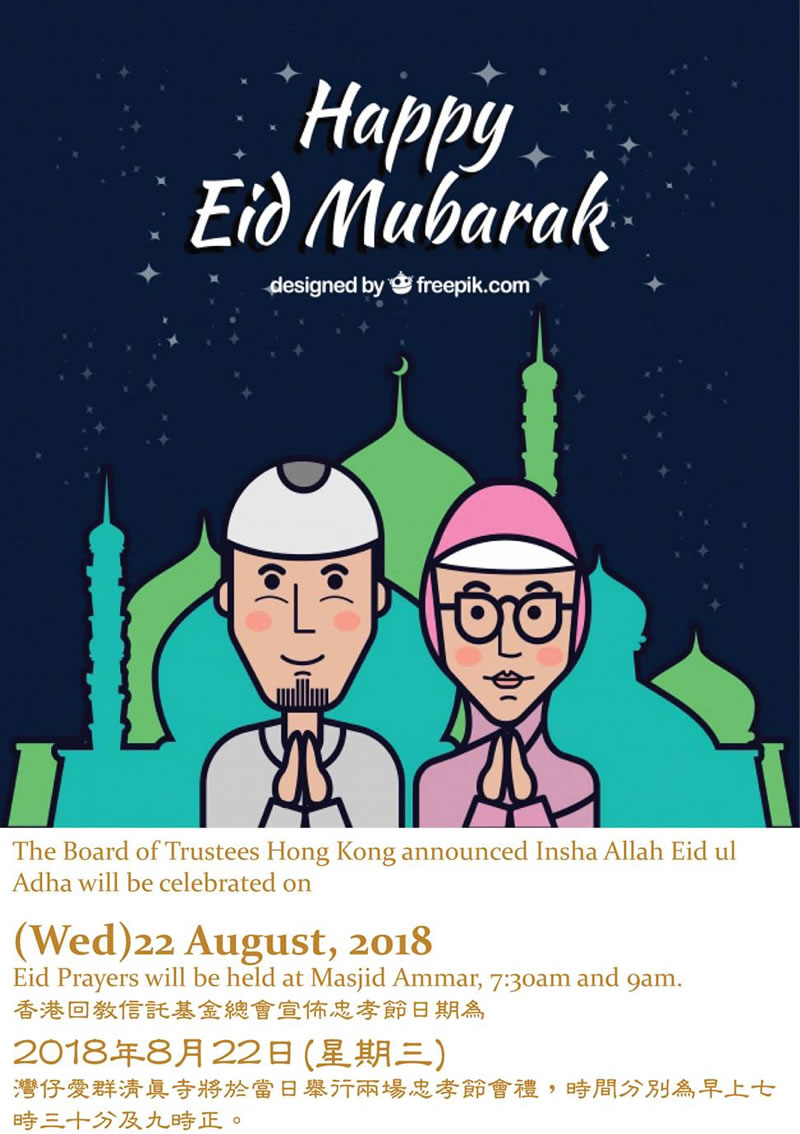 8月22日為忠孝節