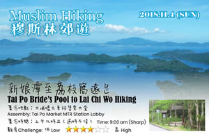 新娘潭至荔枝窩遠足