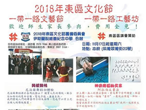 一帶一路文藝節  一帶一路工工藝坊