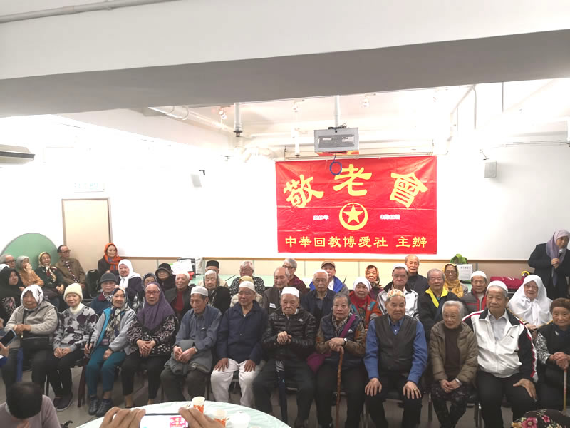 博愛社舉辦敬老會(2019)