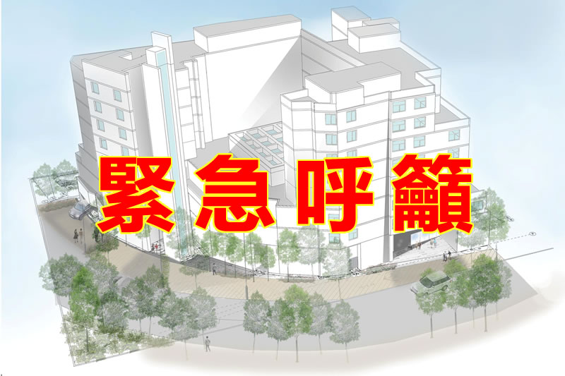 緊急呼籲拯救上水清真寺暨安老院計劃