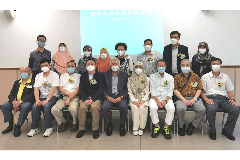 穗港澳伊斯蘭教界視頻會