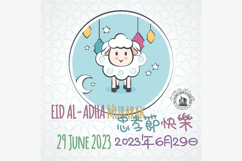 2023年忠孝節會禮禮拜時間表