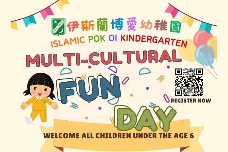 伊斯蘭博愛幼稚園多元文化趣味日