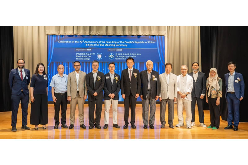 伊斯蘭脫維善紀念中學舉行賀國慶暨電動校巴啟用典禮