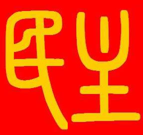 伊斯蘭與現當代民主