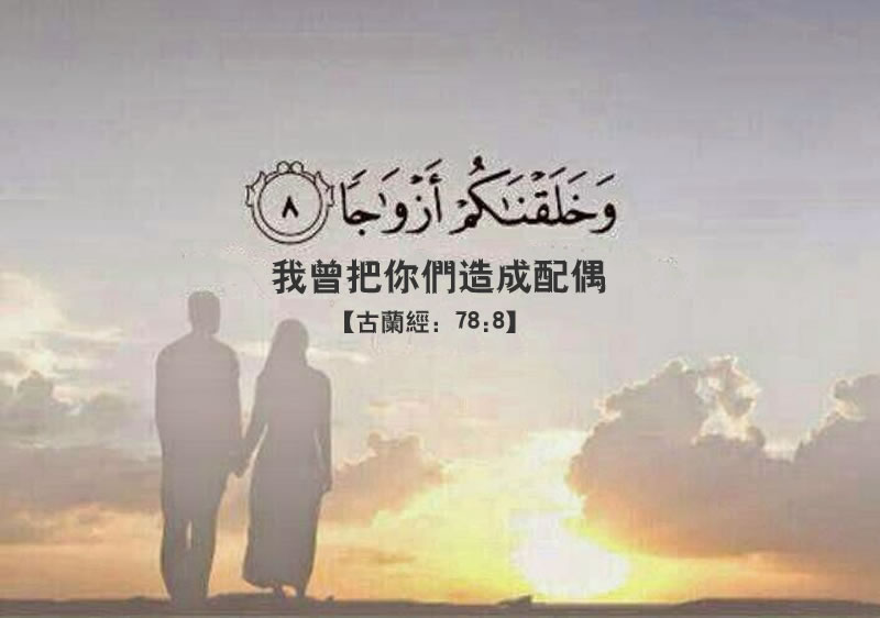 夫妻在婚姻中的責任與義務