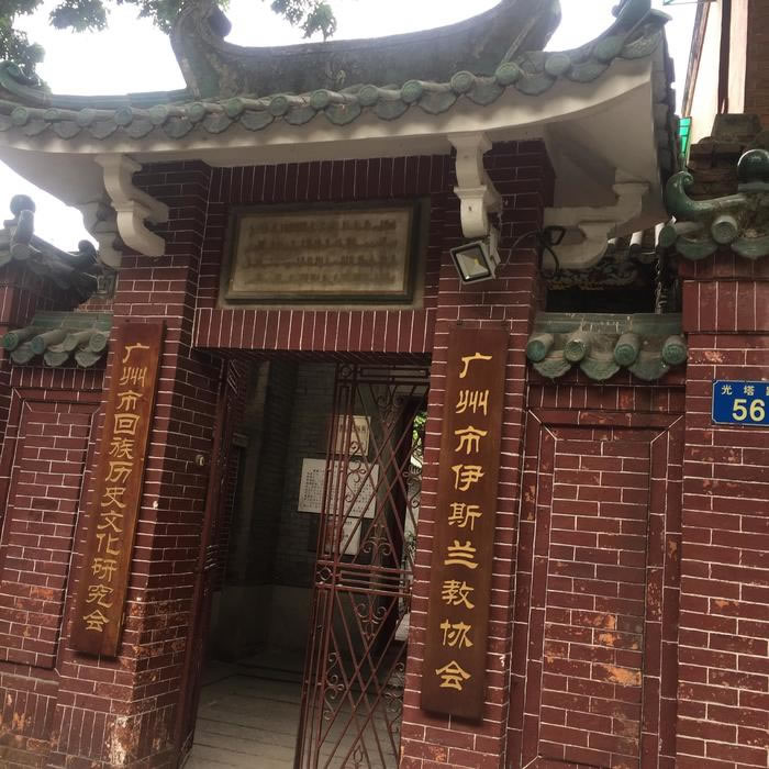 帶你尋訪中華大地上首座清真寺——周日志願者