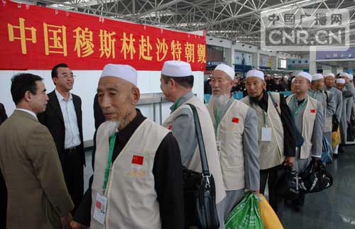 朝覲之路：中國穆斯林朝覲之旅