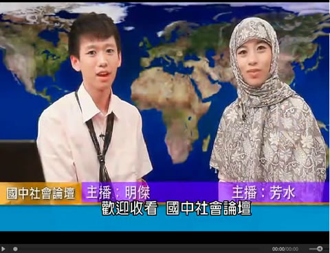 臺灣真人秀節目，中學生現場解說伊斯蘭