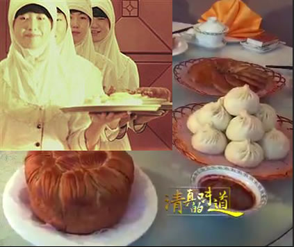 紀錄片《清真的味道》全5集