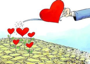 一句善言和饒恕要好過施捨之後的損害