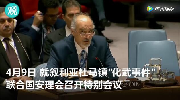 敘利亞外交官的討美檄文：天下苦美久矣（完整視頻+全文）