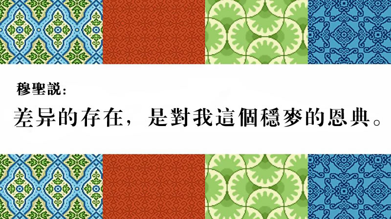 伊斯蘭倡導言論自由