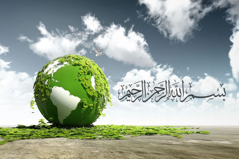 地球：源自真主的恩典與信託