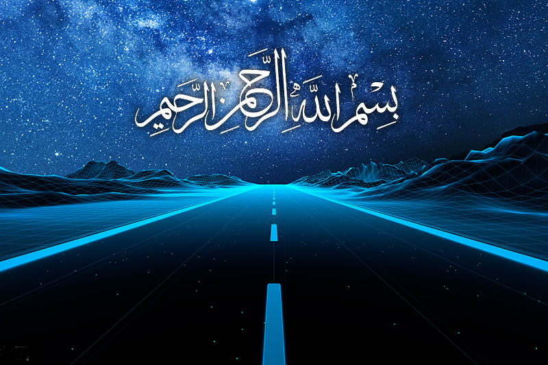 伊斯蘭信仰的中和性