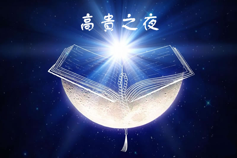 蓋德爾夜勝似千月