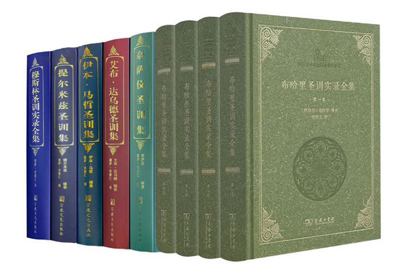 聖訓中的穩定與通變