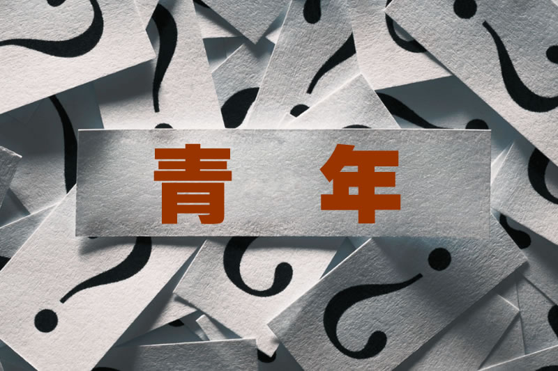 矛盾枷鎖下的穆斯林青年