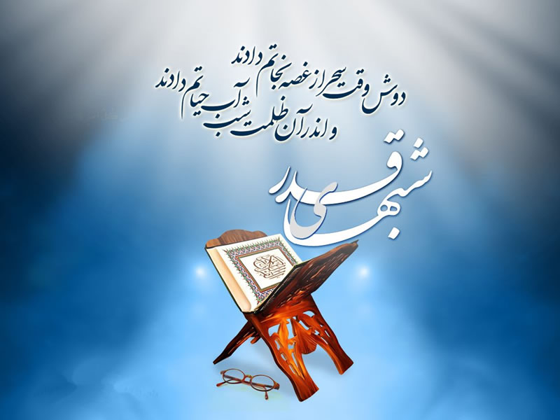 關於蓋德爾夜功修的探討