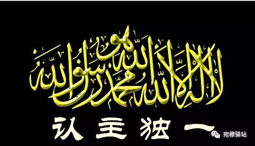 伊瑪尼——敬畏 知恥 感謝 堅忍