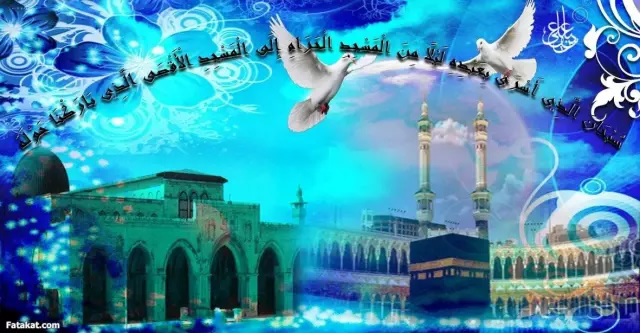 《夜行章》中講述古都斯和穆聖夜行的啟迪