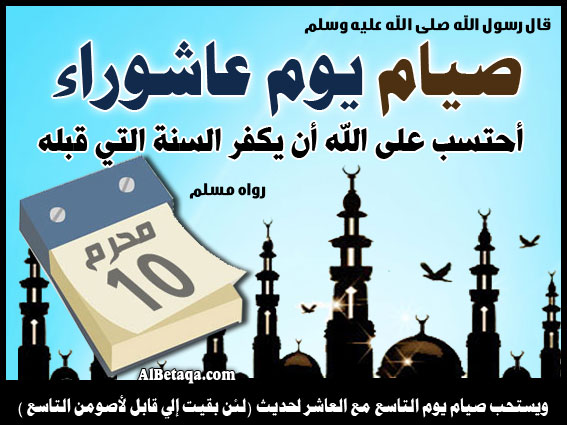 阿舒拉日的齋戒與大罪的罰贖