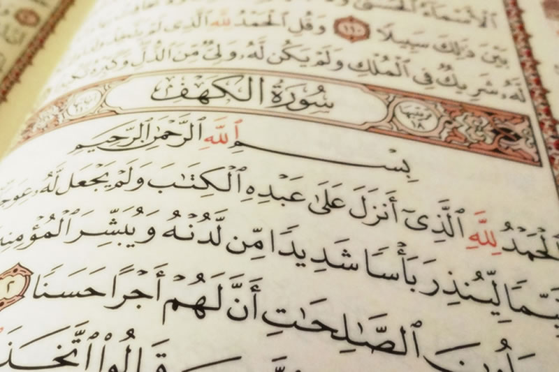 修身養性：源自古蘭經的44條指導