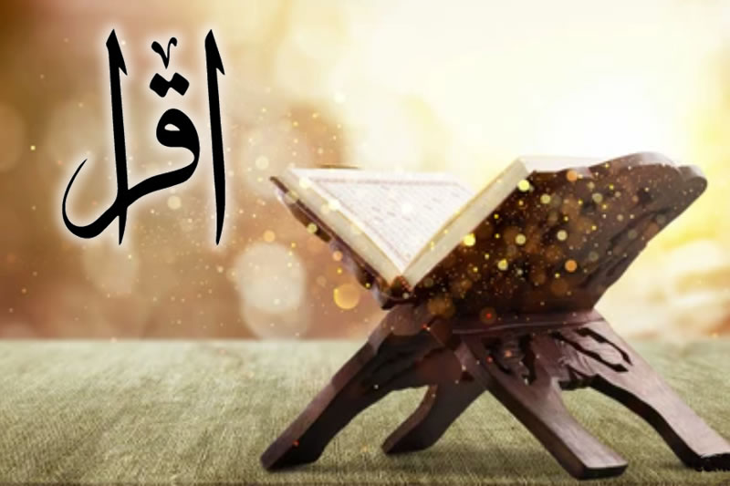 《古蘭》啟示的始與末