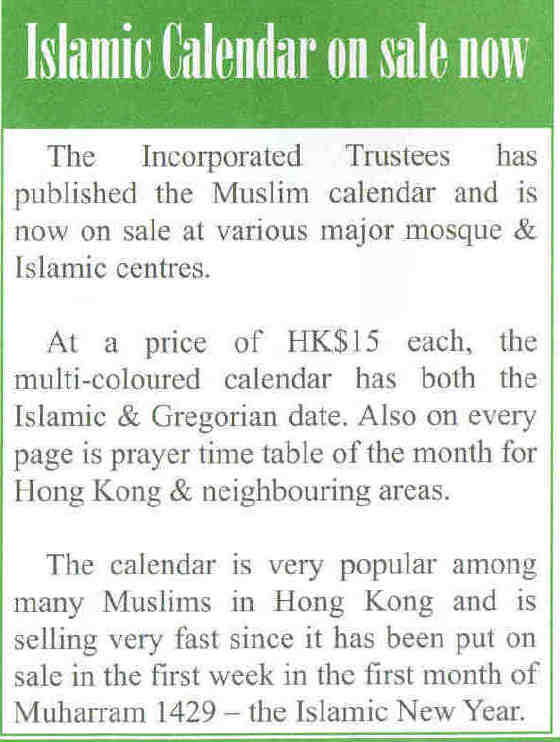 Islamic Calender Usa 2008 Hijri Calendar 1428 1429